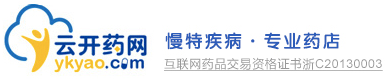 云開藥網(wǎng)