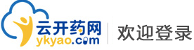 云開藥網
