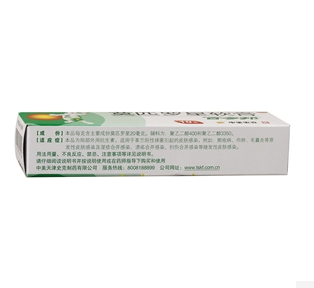 百多邦 莫匹羅星軟膏 10g 中美史克