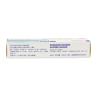 班賽 過氧苯甲酰凝膠 15g
