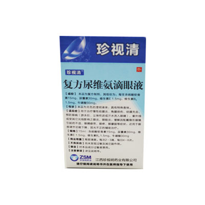 珍視清   復(fù)方尿維氨滴眼液   15ml