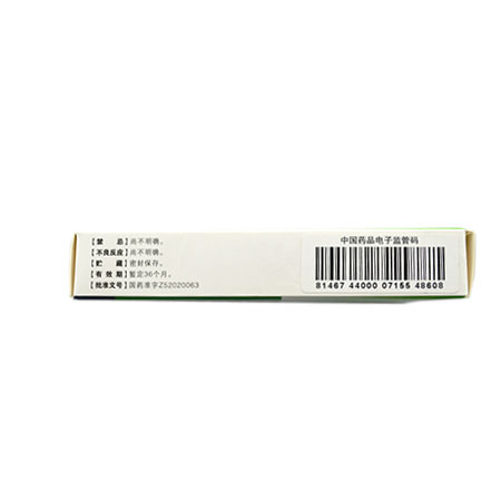 全天麻膠囊 0.5g×24粒