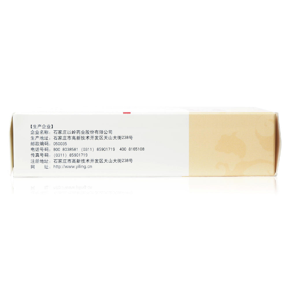 芪藶強(qiáng)心膠囊   0.3g*12粒*3板