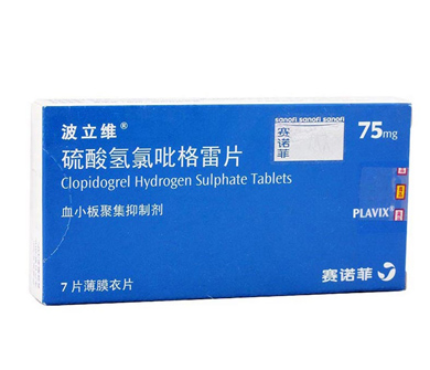 波立維 硫酸氫氯吡格雷片 75mg*7片