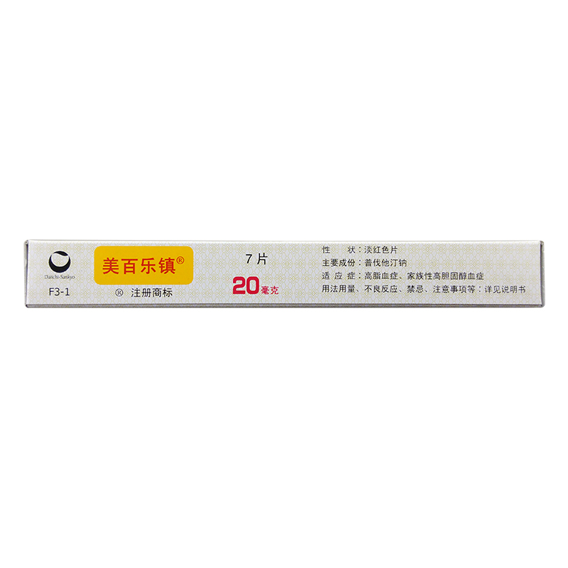 美百樂鎮(zhèn) 普伐他汀鈉片 20mg*7片