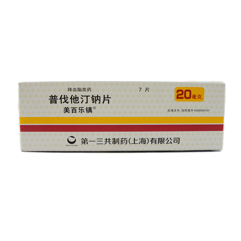 美百樂(lè)鎮(zhèn) 普伐他汀鈉片 20mg*7片