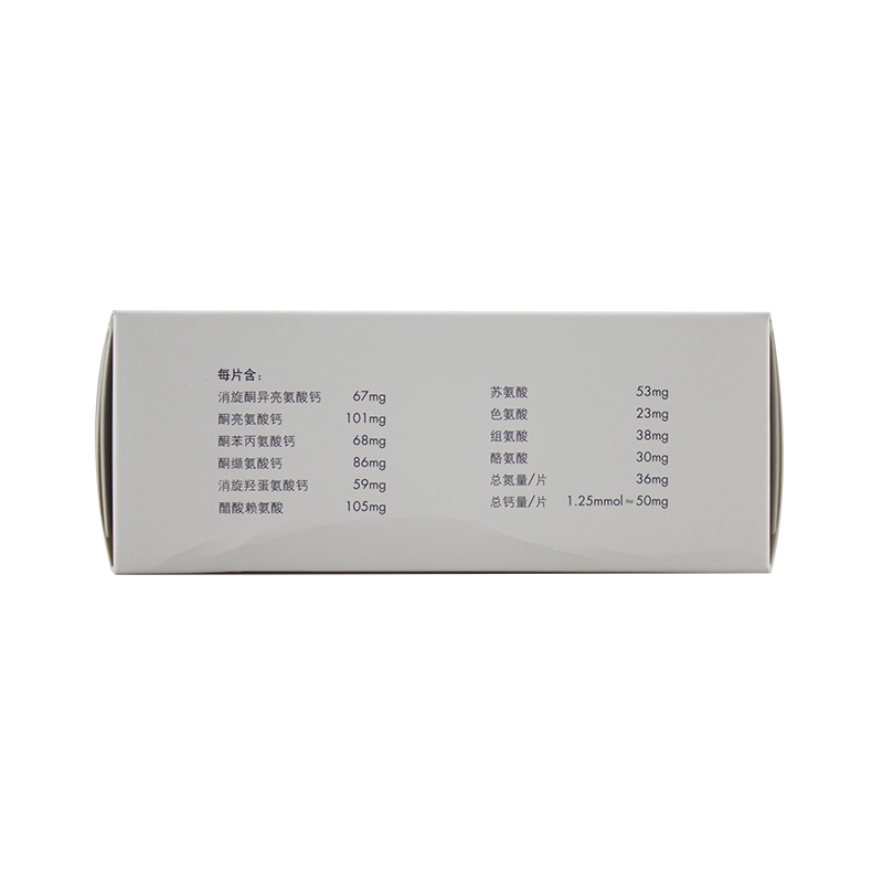 開(kāi)同 復(fù)方α酮酸片 630mg*100片