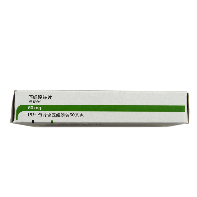 得舒特 匹維溴胺片 50mg*15片