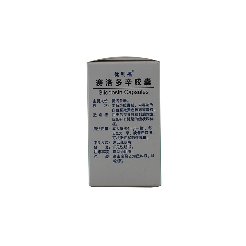 優利福 賽洛多辛膠囊  4mg*14粒