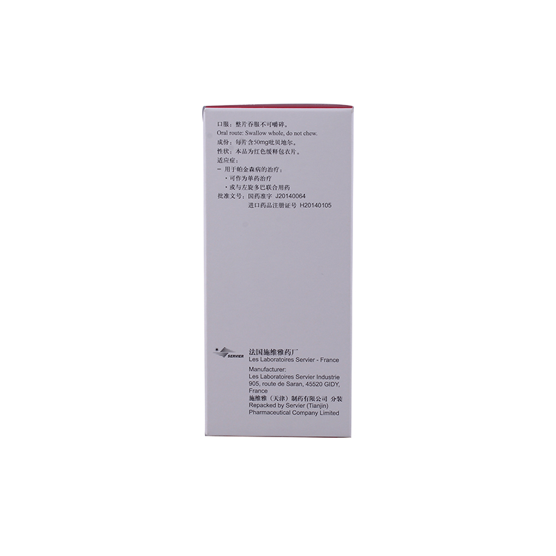 泰舒達 吡貝地爾緩釋片     帕金森病治療    50mg*30片