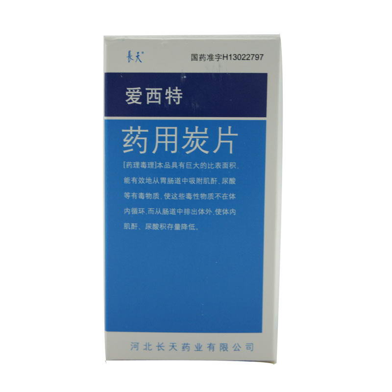 愛西特 藥用炭片 0.3g*100片