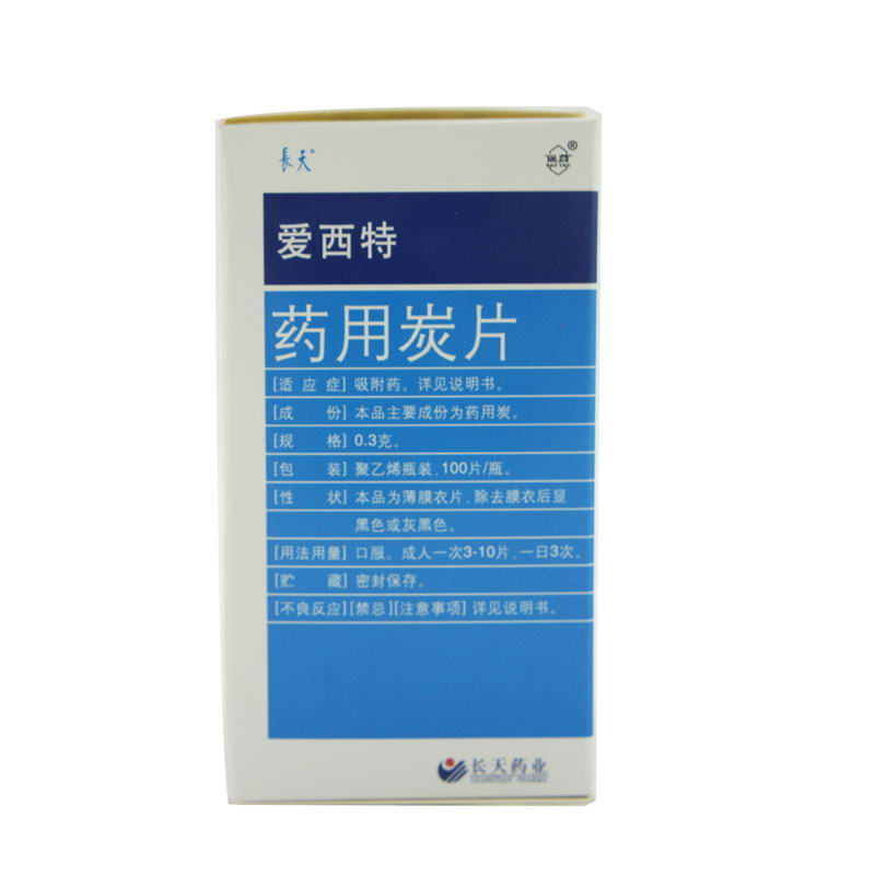 愛西特 藥用炭片 0.3g*100片