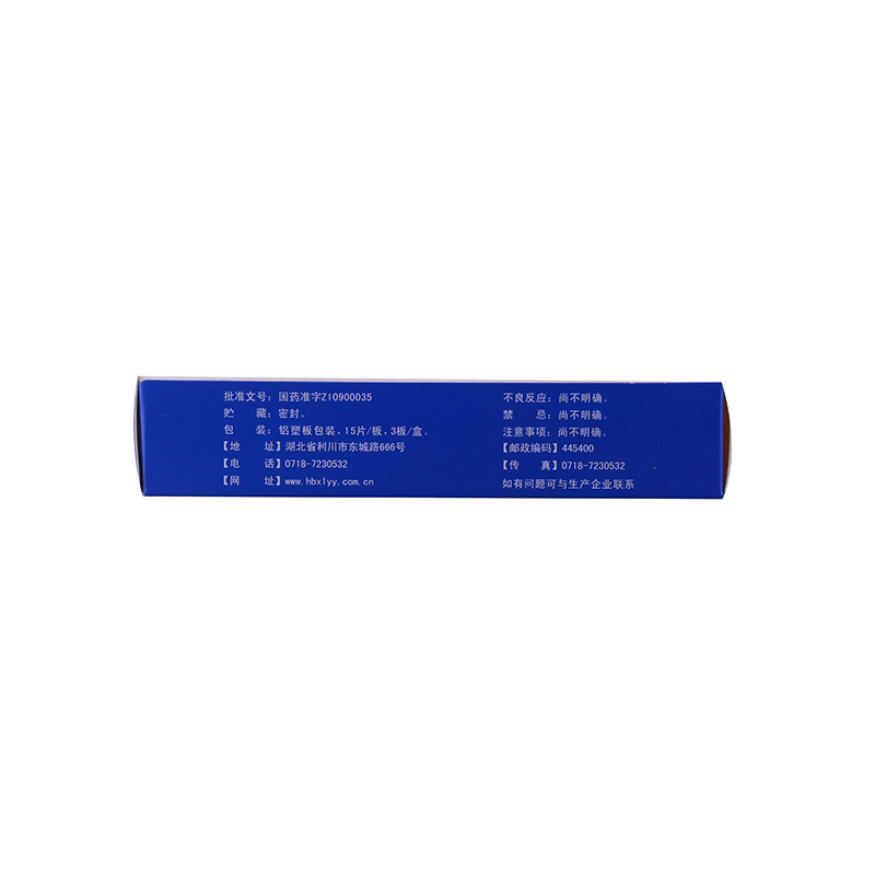 連鄉(xiāng)  香連片  清熱化濕  行氣止痛  0.3g×45S