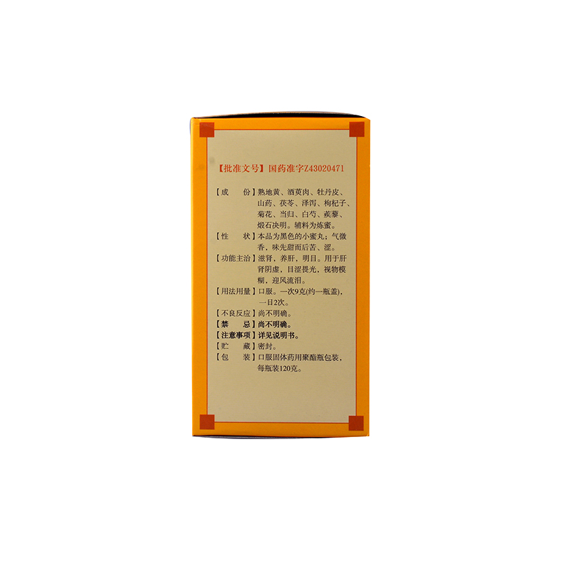 九芝堂 明目地黃丸 120g