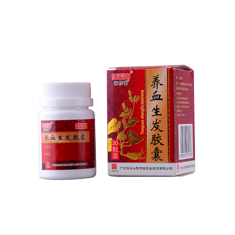 敬修堂 養血生發膠囊  0.5g*30粒