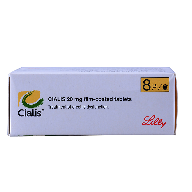 希愛力 他達拉非片 20mg*8片  進口藥品 治療陽痿 改善勃起功能障礙