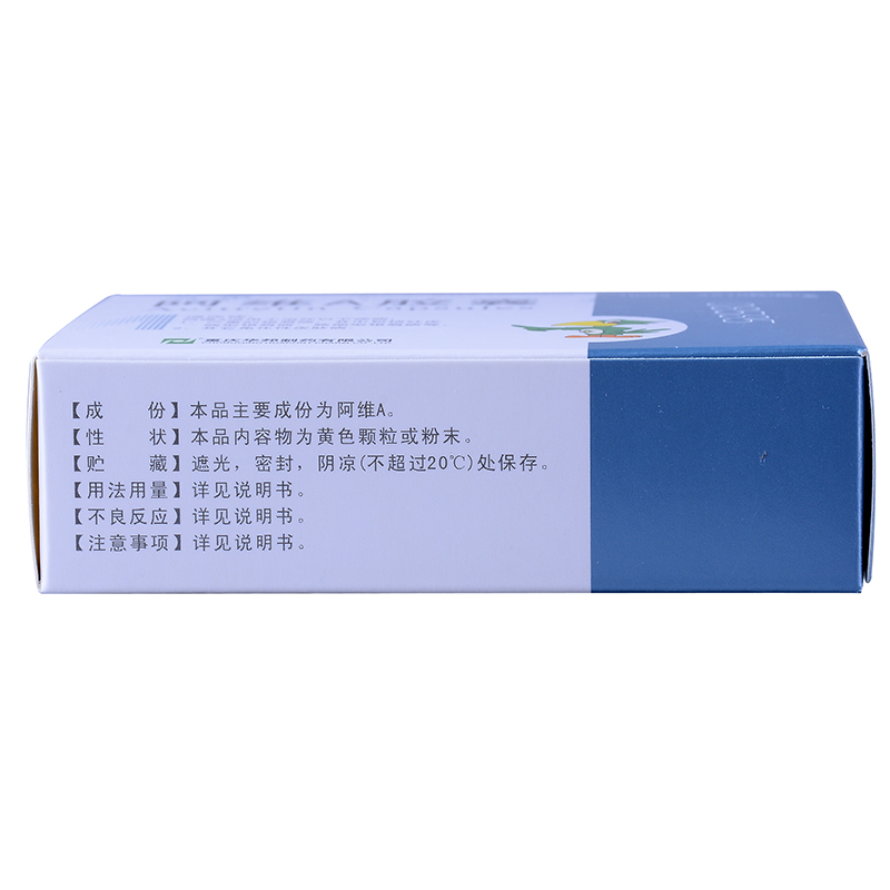 方希   阿維A膠囊   10mg*10粒*3板
