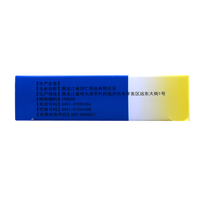 濟仁 前列安通膠囊  0.4g*20粒