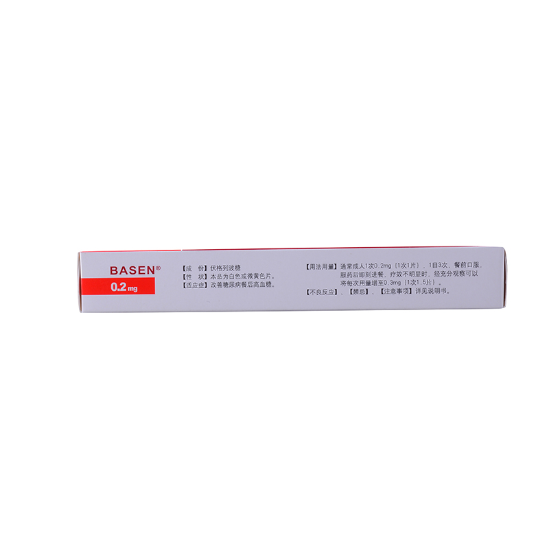 倍欣 伏格列波糖片 0.2mg*30片