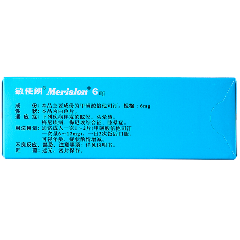 敏使朗  甲磺酸倍他司汀片 6mg*30片   梅尼埃病、梅尼埃綜合征、眩暈癥