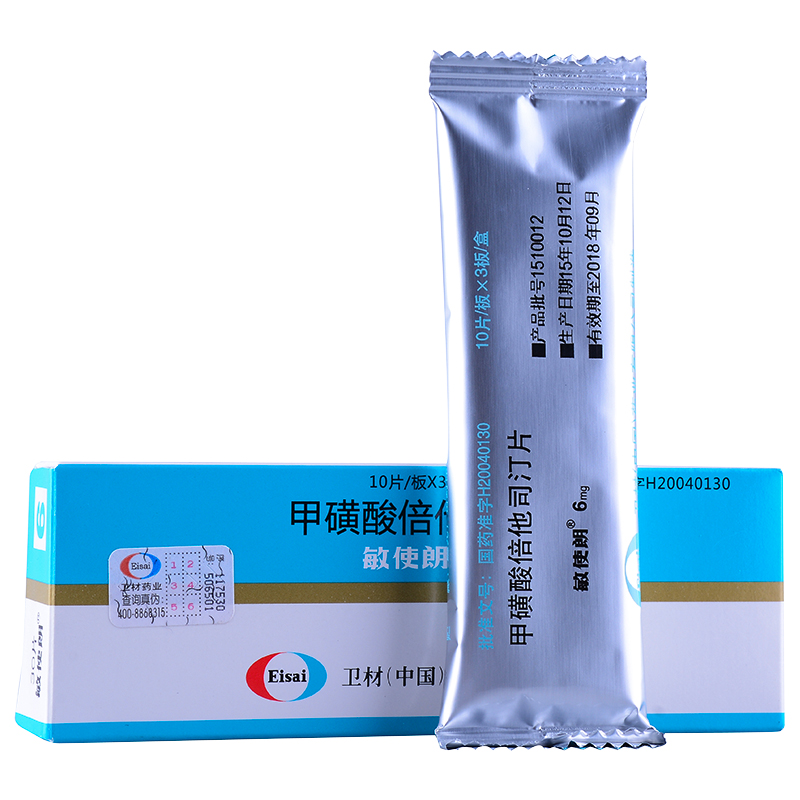 敏使朗  甲磺酸倍他司汀片 6mg*30片   梅尼埃病、梅尼埃綜合征、眩暈癥
