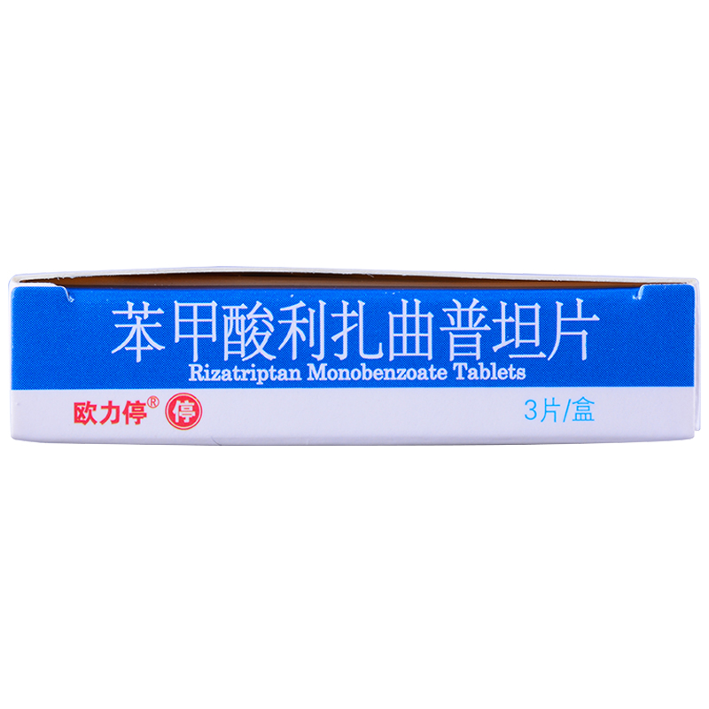 歐立停 苯甲酸利扎曲普坦片 偏頭痛發作的急性治療  5mg*3片