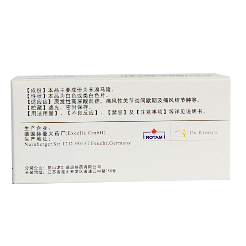 立加利仙 苯溴馬隆片 50mg×10s   原發(fā)性高尿酸血癥    痛風(fēng)性關(guān)節(jié)炎間歇期   痛風(fēng)結(jié)節(jié)腫