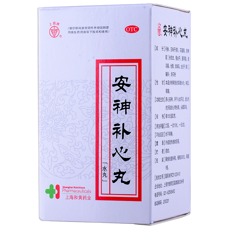 上藥牌 安神補心丸（水蜜丸）  心悸失眠  頭暈耳鳴   300S