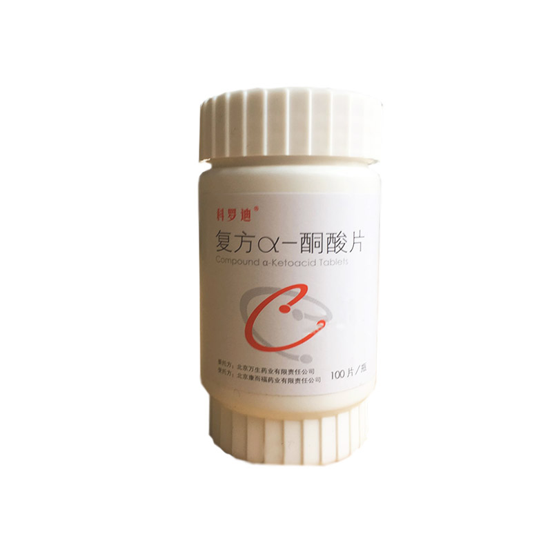 科羅迪 復(fù)方α酮酸片 0.63g*100片