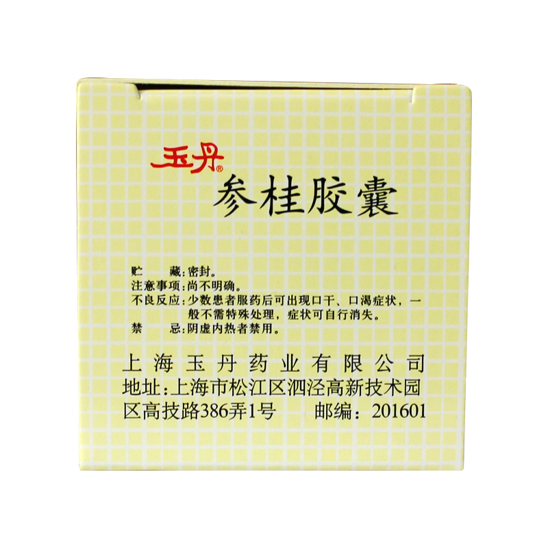 玉丹 參桂膠囊  0.3g*30粒