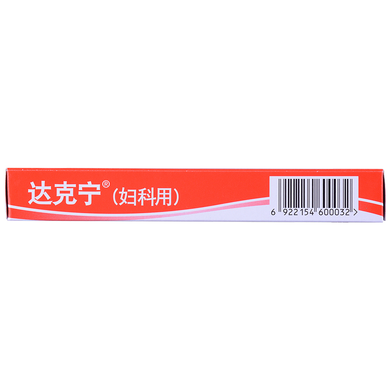 達克寧 硝酸咪康唑栓  0.2g×7S