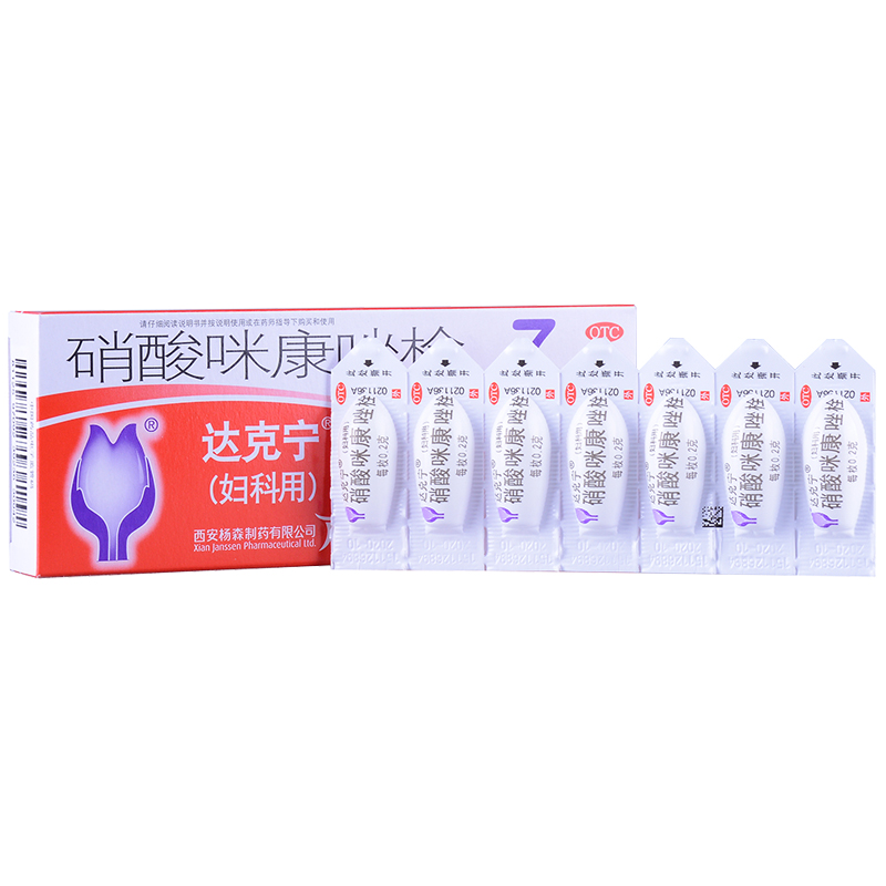 達克寧 硝酸咪康唑栓  0.2g×7S
