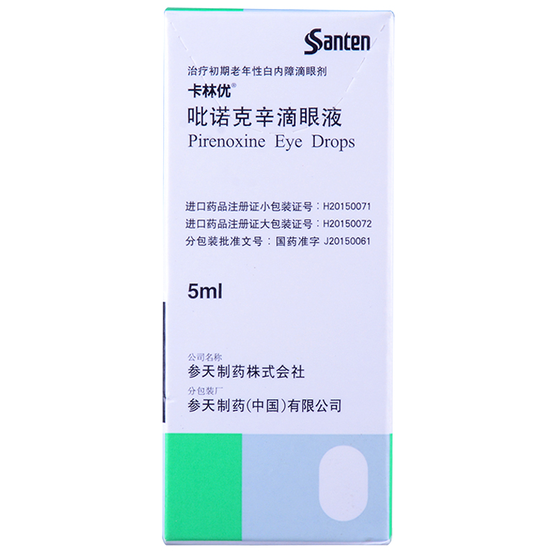 卡林優(yōu) 吡諾克辛滴眼液  5ml:0.25mg
