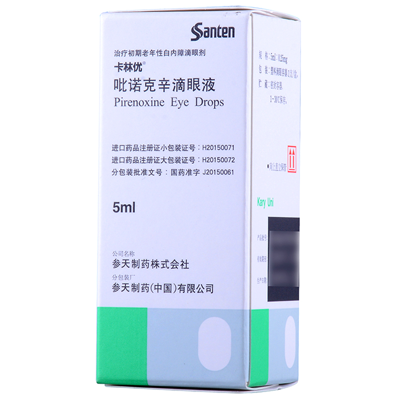 卡林優(yōu) 吡諾克辛滴眼液  5ml:0.25mg