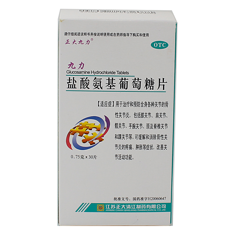 九力 鹽酸氨基葡萄糖片  750mg*30粒
