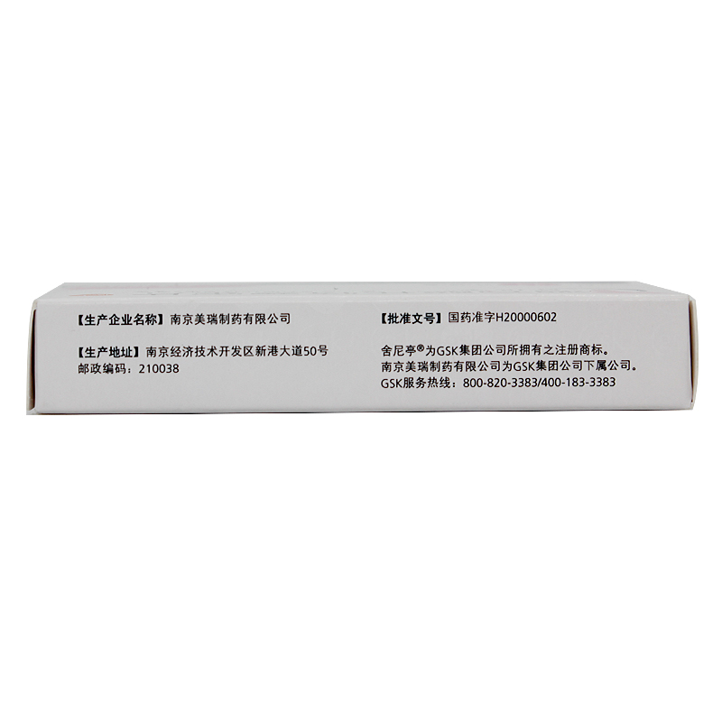 舍尼亭  酒石酸托特羅定片  2mg*14片