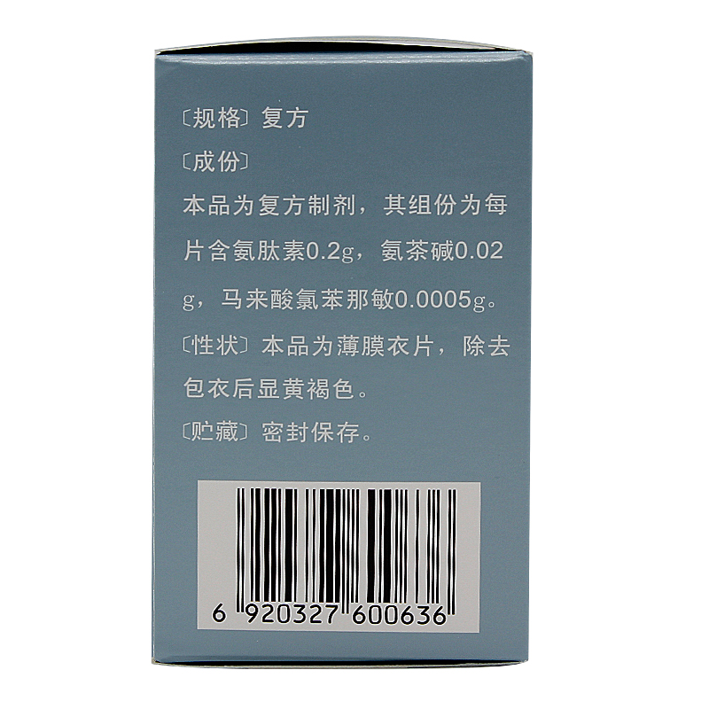 迪銀 復(fù)方氨肽素片 120片