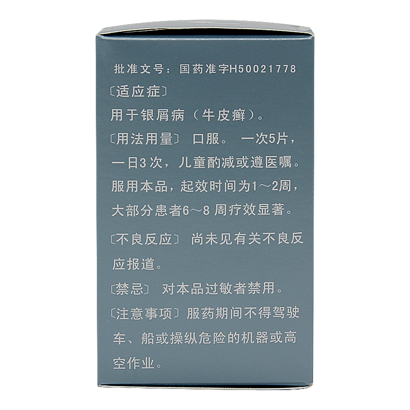 迪銀 復(fù)方氨肽素片 120片