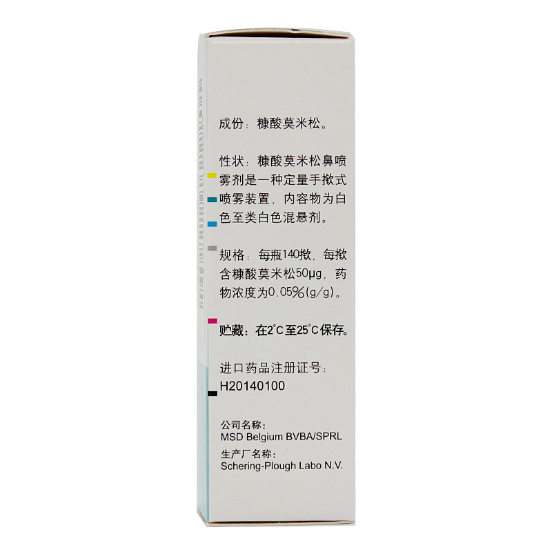 內舒拿 糠酸莫米松鼻噴霧劑 50ug×140D