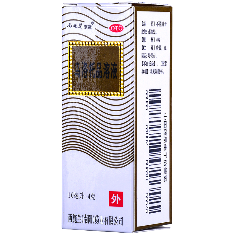 西施蘭夏露 烏洛托品溶液  10ml:4g