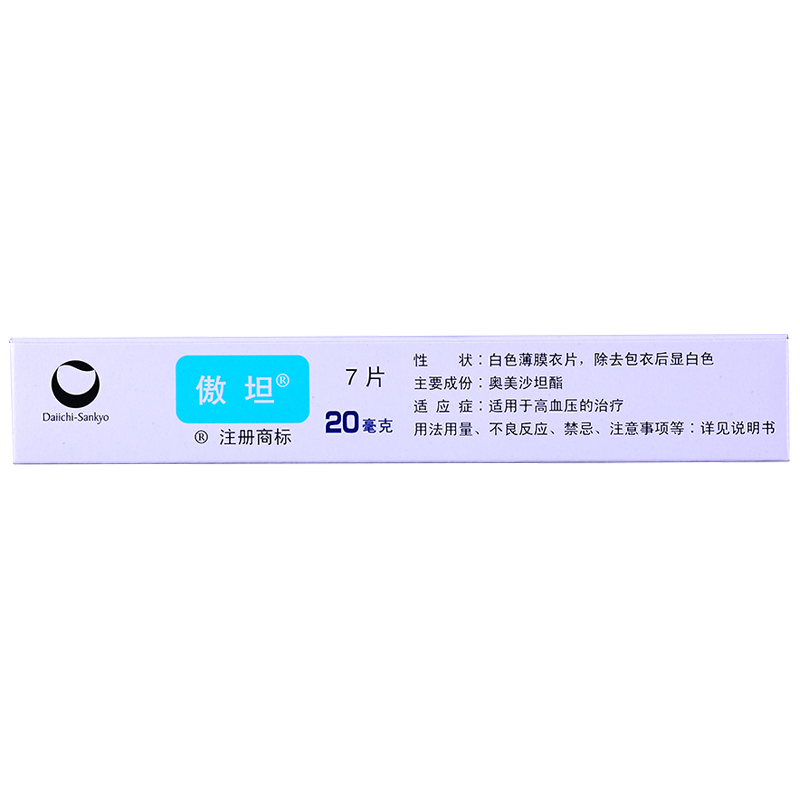 傲坦 奧美沙坦酯片 20mg*7片