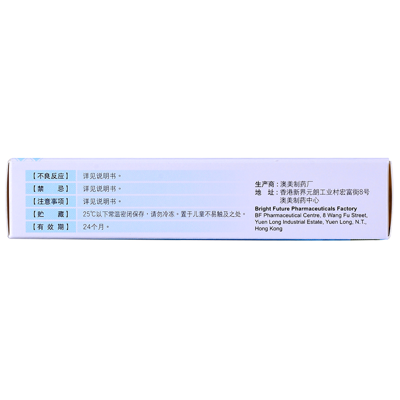 澳夫清 卡泊三醇軟膏  10克
