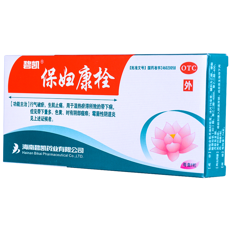 碧凱    保婦康栓   1.74g*8粒