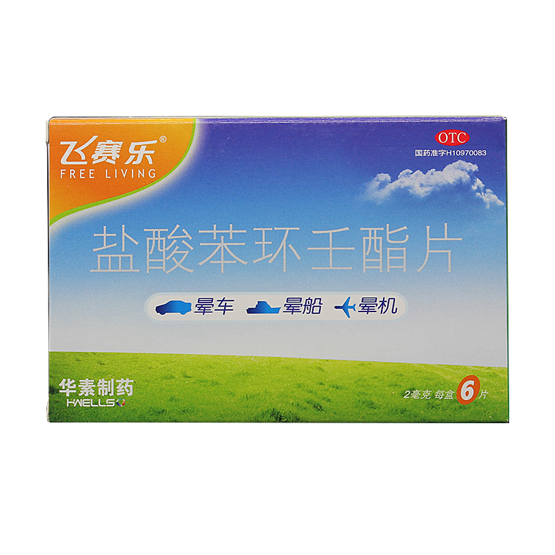 飛賽樂 鹽酸苯環(huán)壬酯片  2mg×6片
