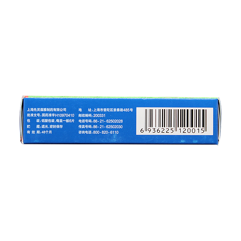 開瑞坦 氯雷他定片 10mg*6S