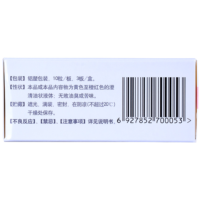 伊可新 維生素AD滴劑 30粒