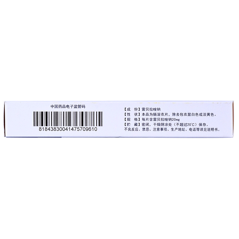 安斯菲 雷貝拉唑鈉腸溶片  20mg*7片
