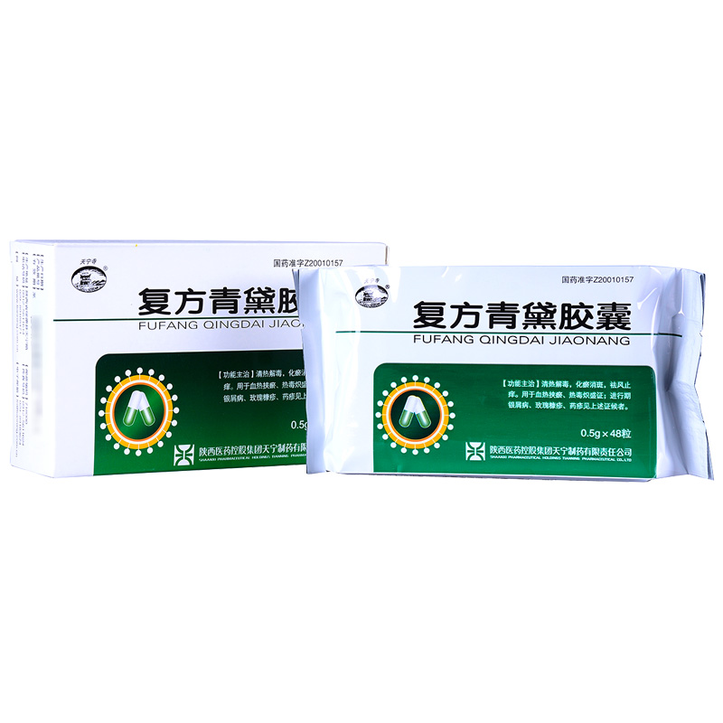 復方青黛膠囊  0.5g*12粒*4板