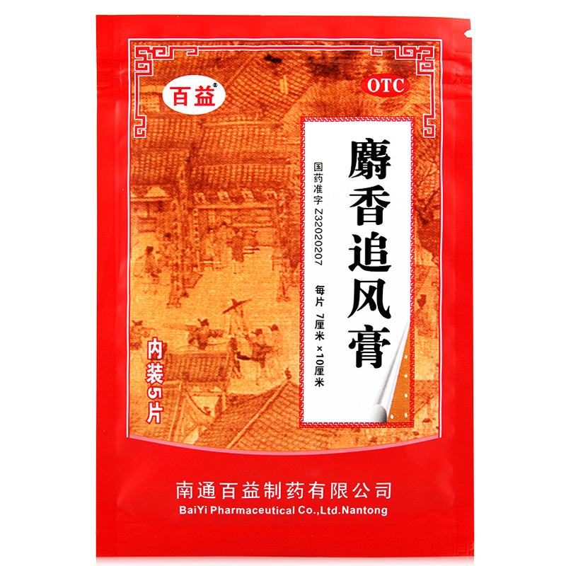 麝香追風(fēng)膏  7cm×10cm×5貼×2袋