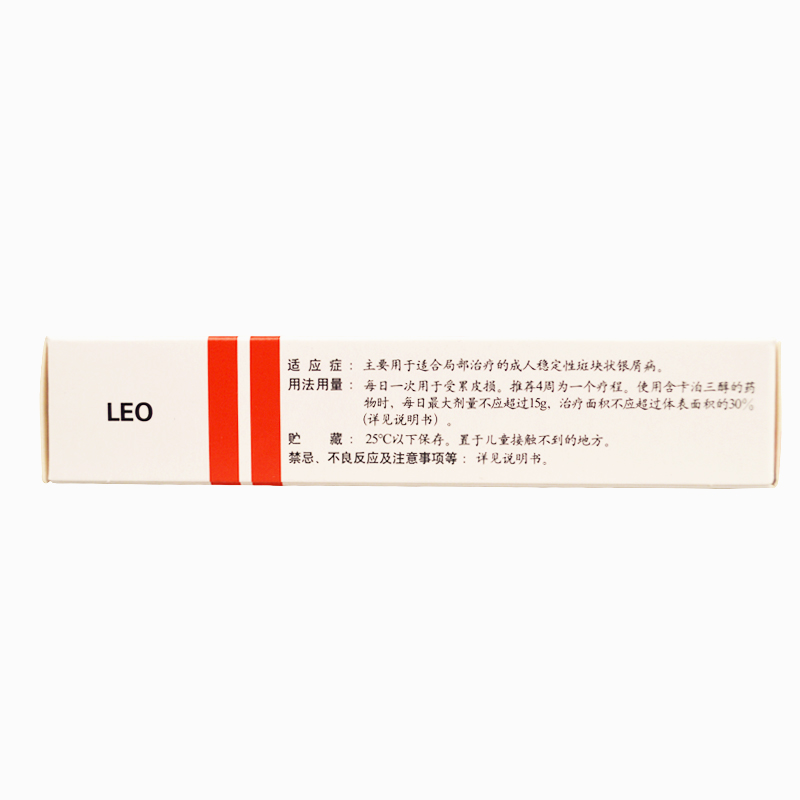 得膚寶 卡泊三醇倍他米松軟膏 1g:50ug